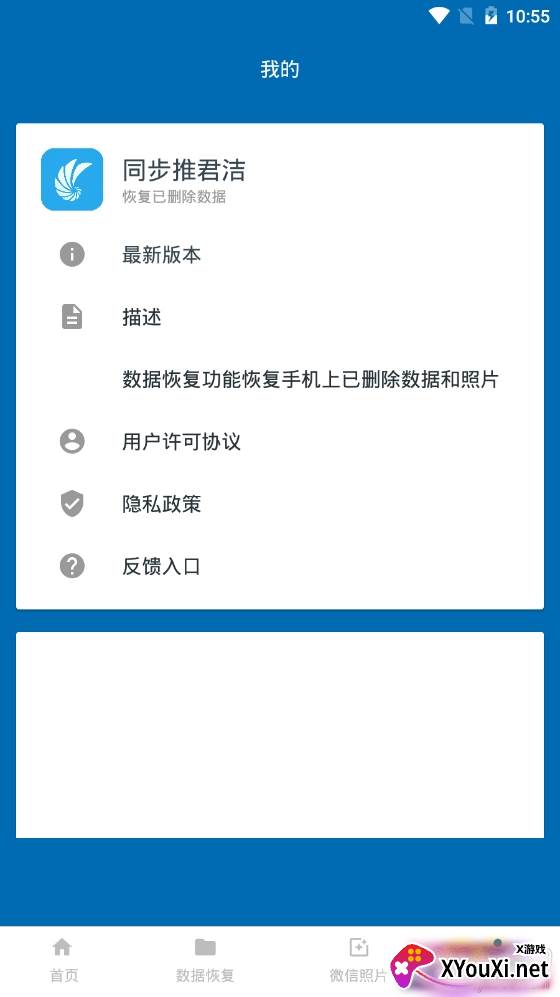 同步推君洁深度数据恢复版