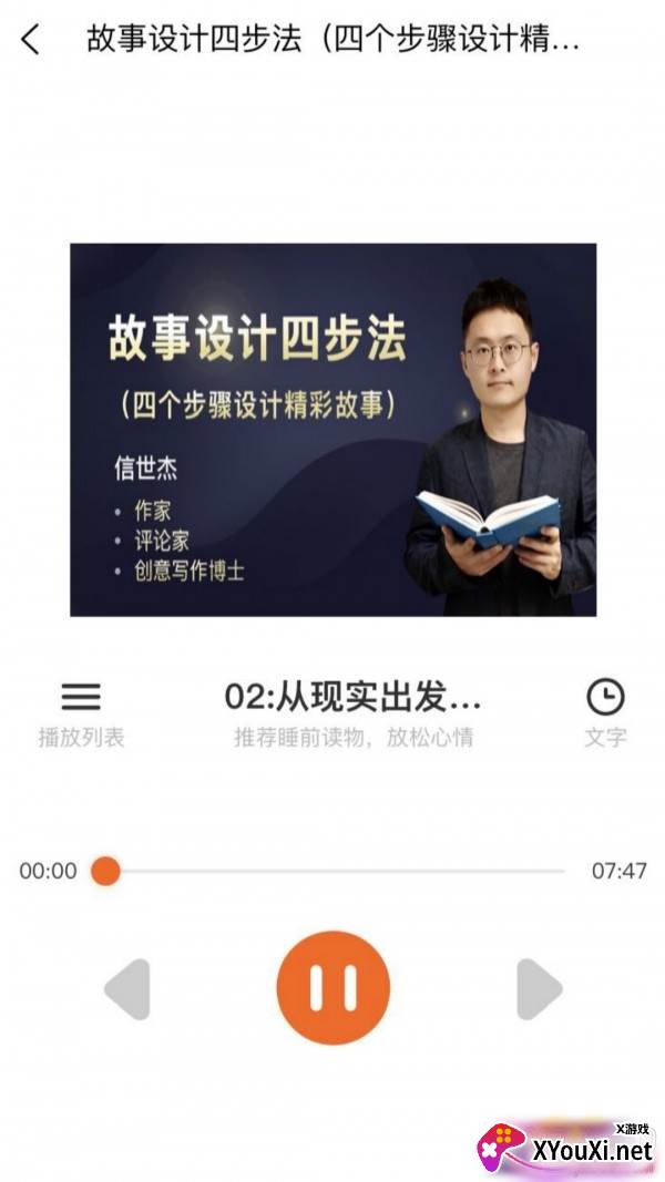 来听写作课去广告清爽版 来听写作课去广告清爽版