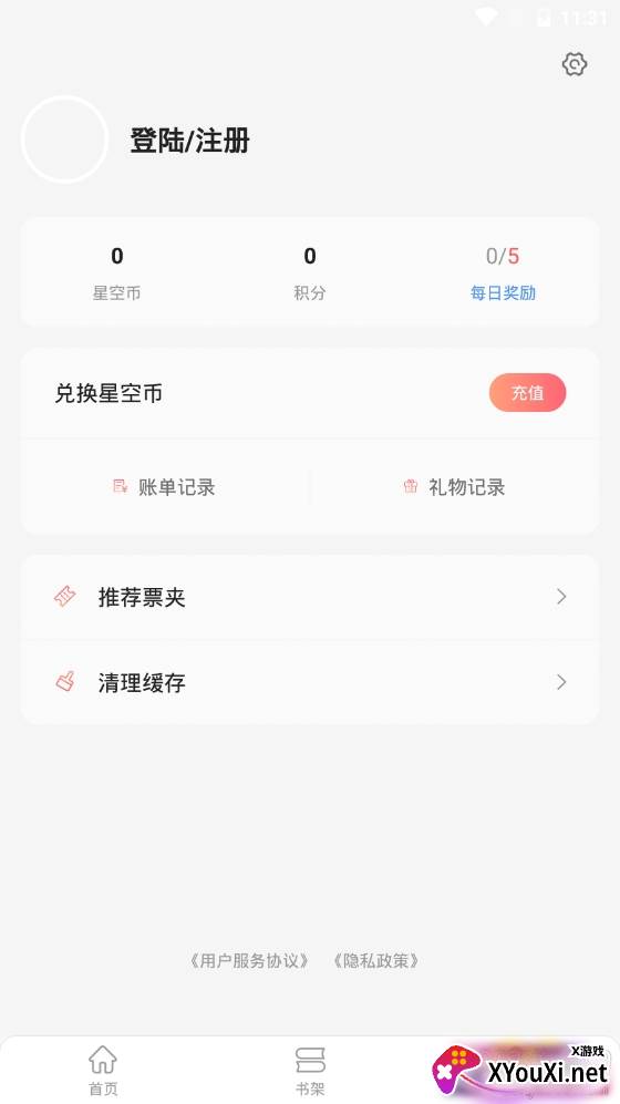 读乐星空龙的天空完整版