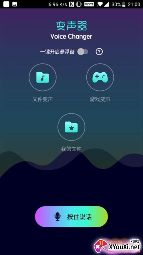 游戏魔盒变声器最新版 游戏魔盒变声器最新版