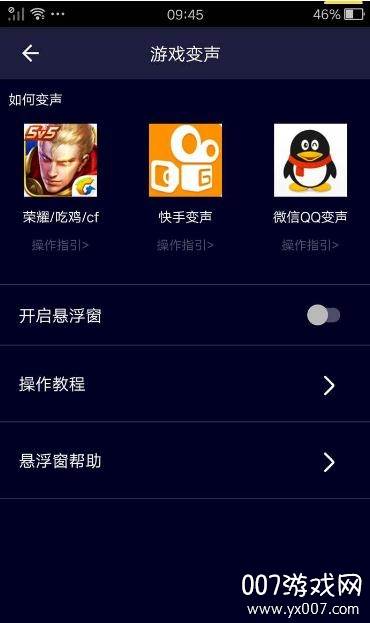 游戏魔盒变声器最新版 游戏魔盒变声器最新版