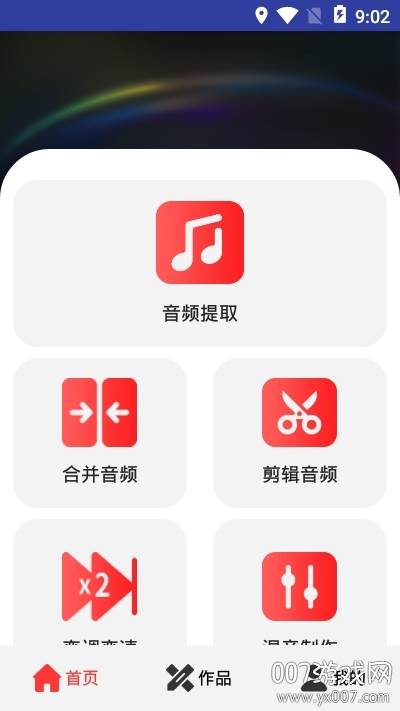 音乐提取精灵免费直装版 音乐提取精灵免费直装版