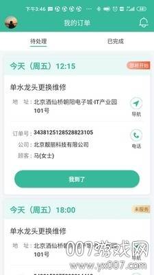 58阿姨到家家政最新版
