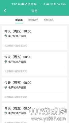 58阿姨到家家政最新版