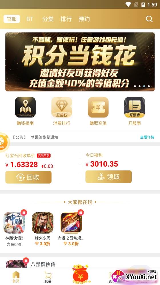 九鱼游戏平台福利版 九鱼游戏平台福利版
