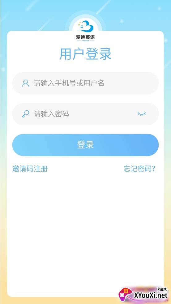 爱迪英语提升版