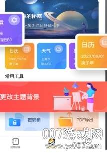 子墨日记简洁版