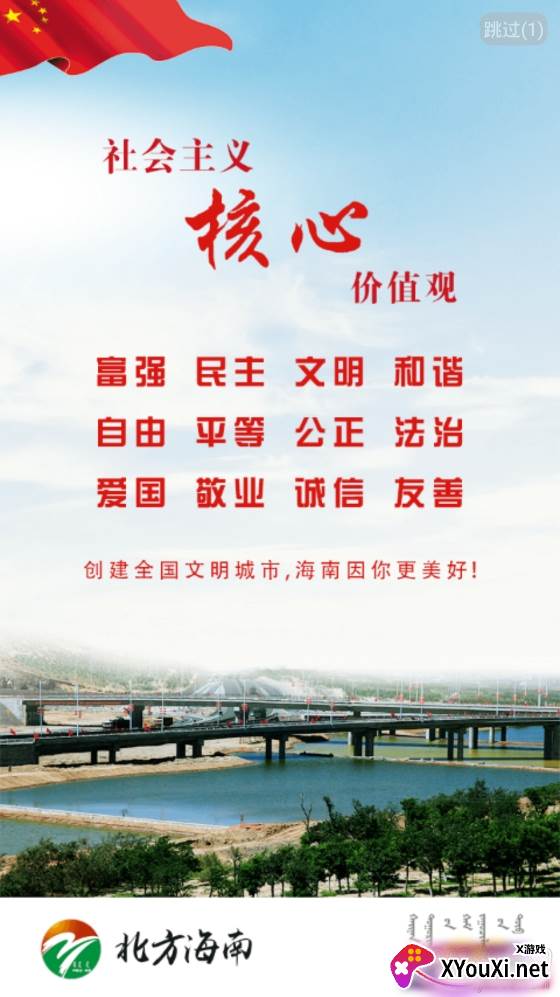 北方海南融媒体中心 北方海南融媒体中心
