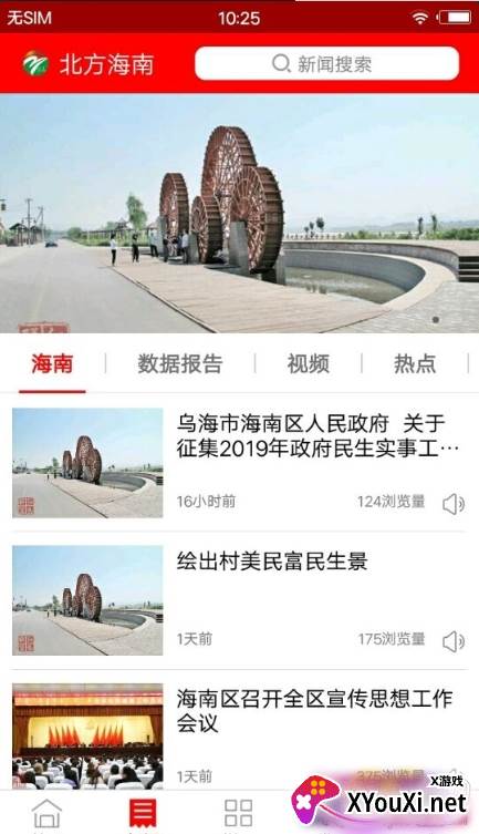 北方海南融媒体中心 北方海南融媒体中心