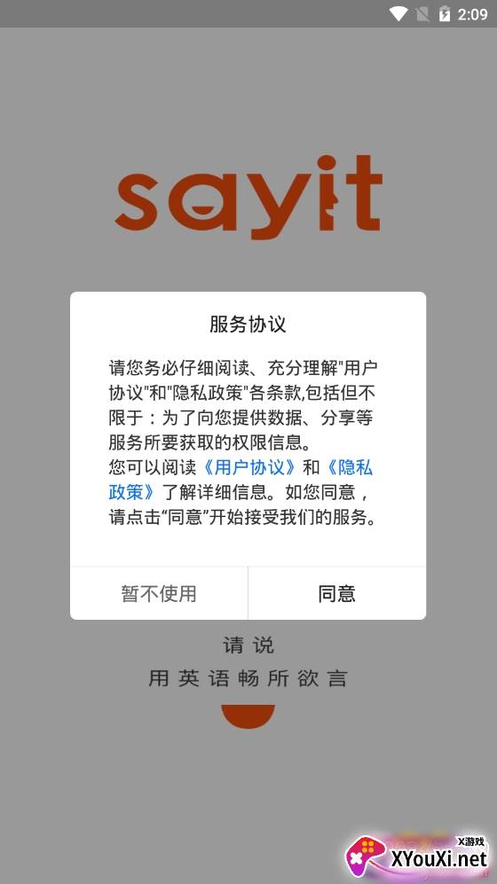 请说口语练习提升版