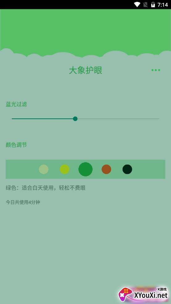 大象护眼智能护眼版