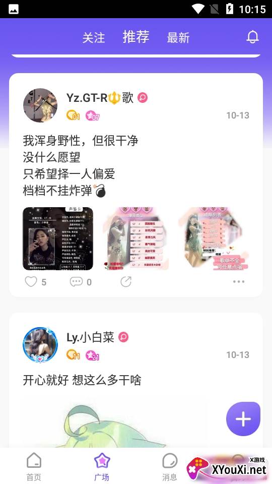 66星球语音开黑陪玩畅聊版
