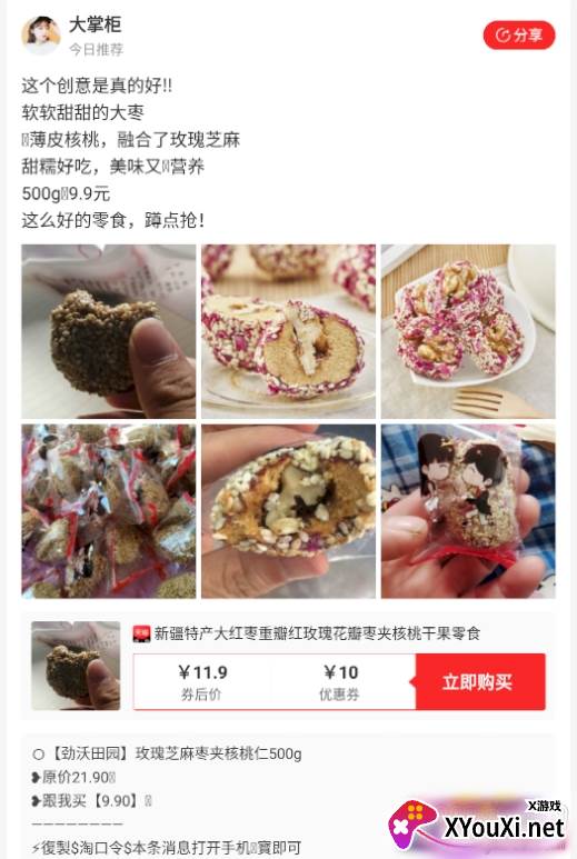 掌上达人一元购版
