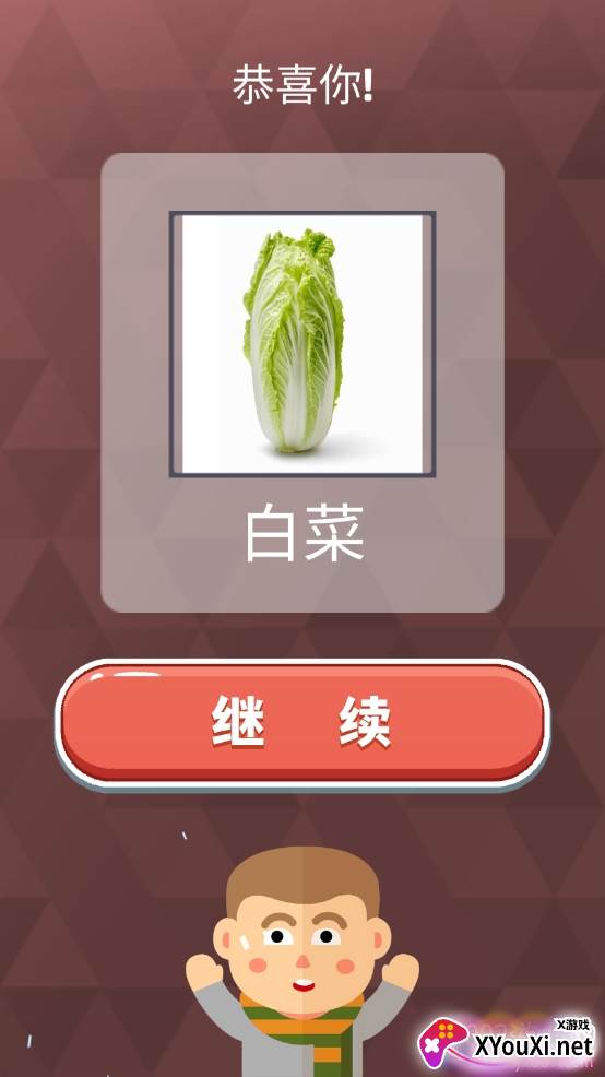 宝宝猜单词早教启蒙版