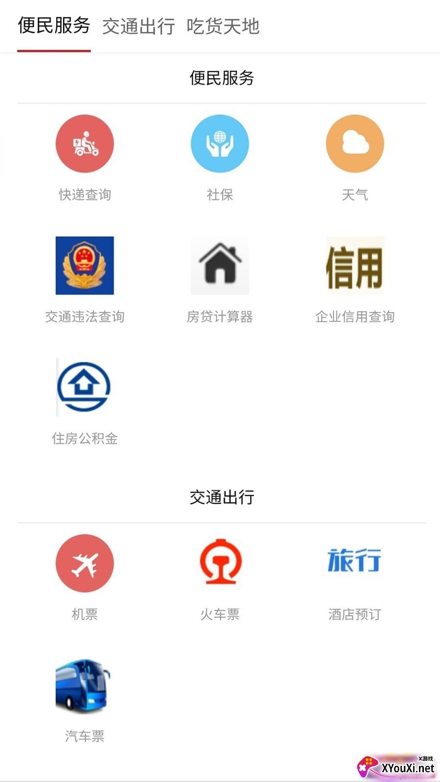 广灵融媒体中心版