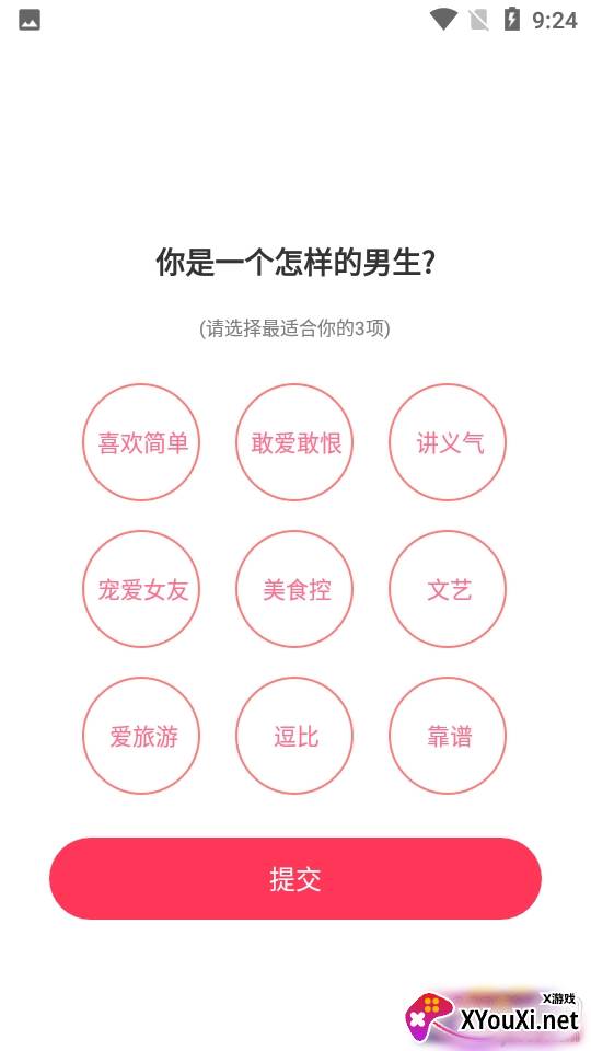 花音交友语音聊天互动最新版