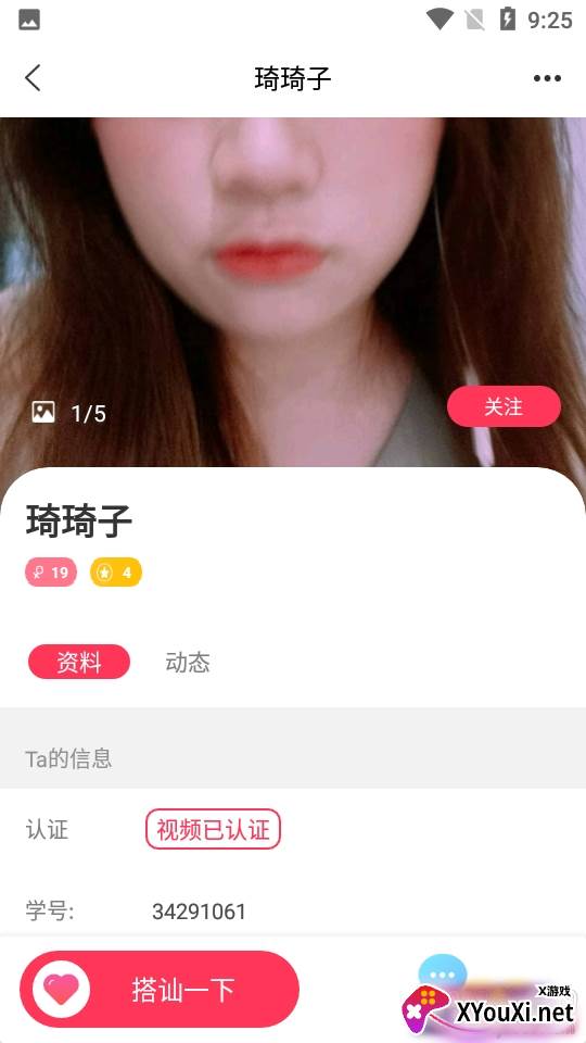 花音交友语音聊天互动最新版