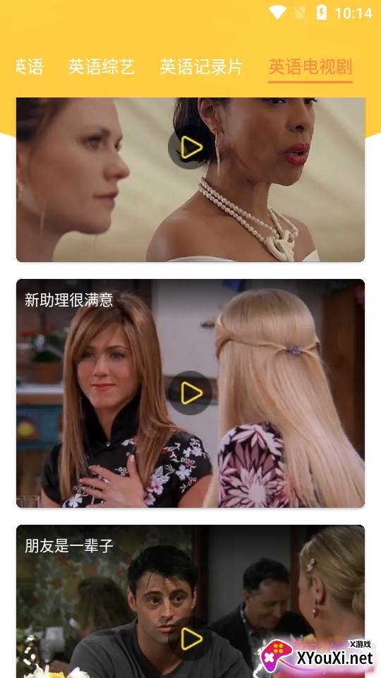 早教英语青少年英语教育免费版