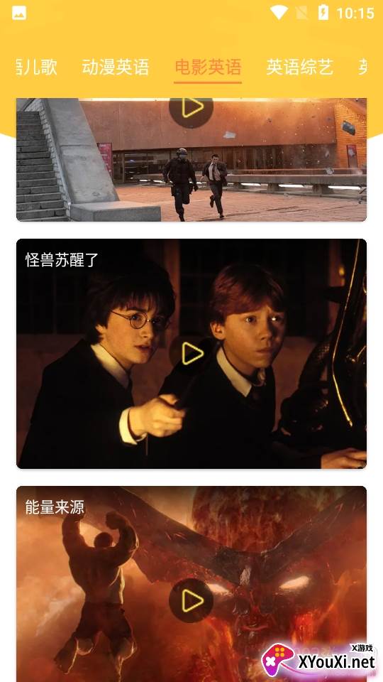 早教英语青少年英语教育免费版
