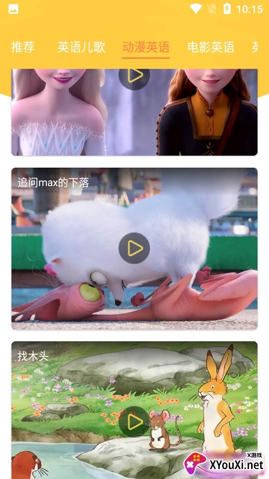 早教英语青少年英语教育免费版