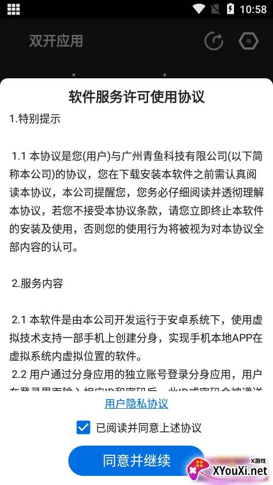 双开应用安卓微信双开稳定版 双开应用安卓微信双开稳定版