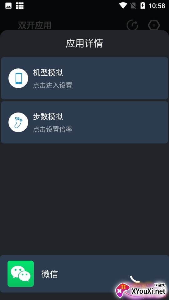 双开应用安卓微信双开稳定版 双开应用安卓微信双开稳定版