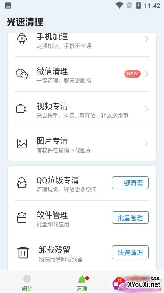 电量充满闹铃安卓充电提示最新版