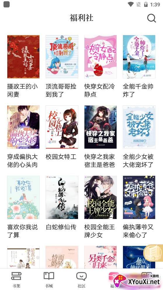 红袖读书红袖币兑换版