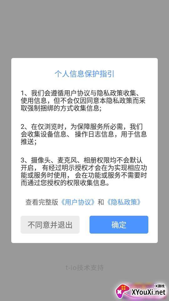 谭聊即时通讯聊天免费版