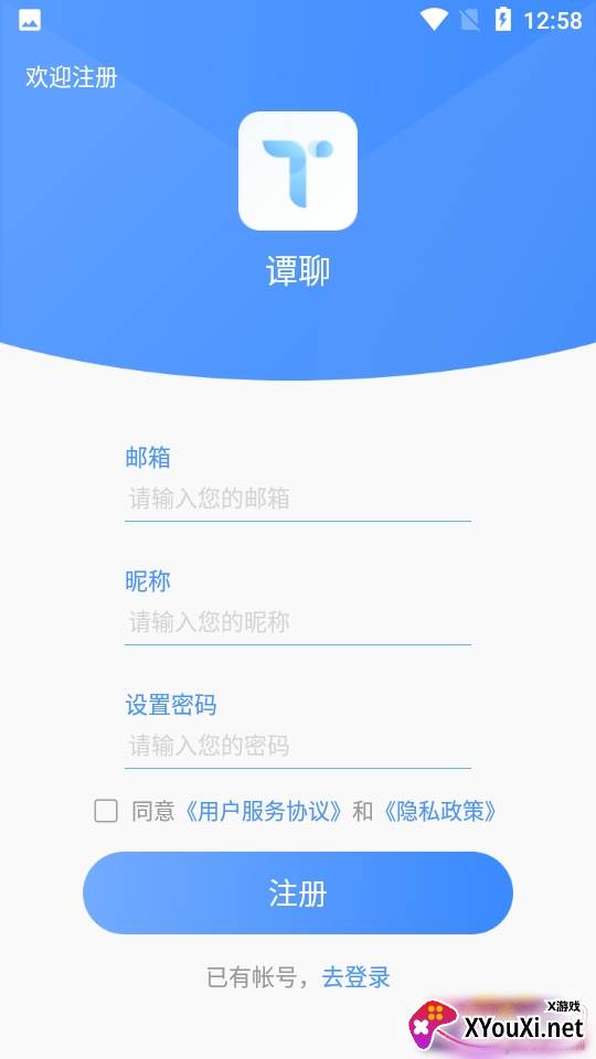 谭聊即时通讯聊天免费版