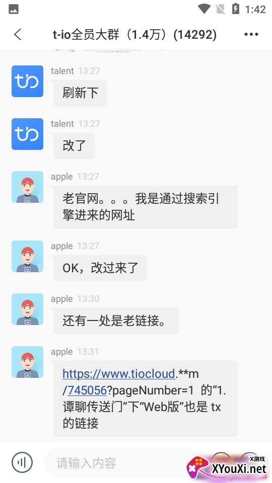 谭聊即时通讯聊天免费版