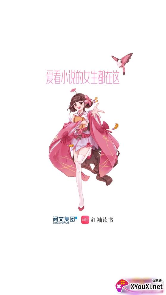 红袖读书旧版本