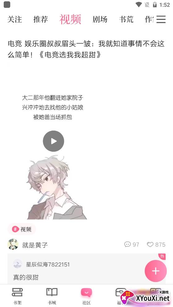 红袖读书旧版本