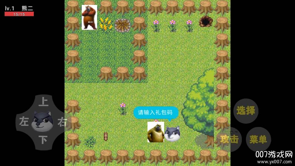 熊二探险身份礼包兑换码正式版