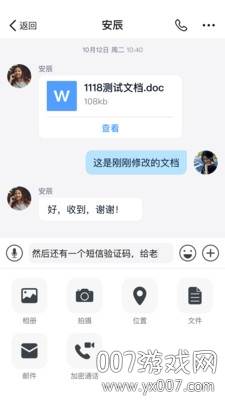 聚臻云网高效办公最新版