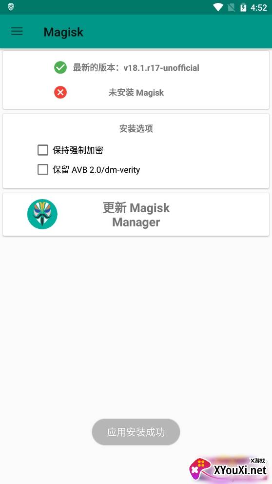 华为面具模块免费版 华为面具模块免费版
