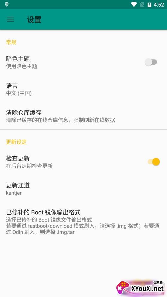 华为面具模块免费版 华为面具模块免费版