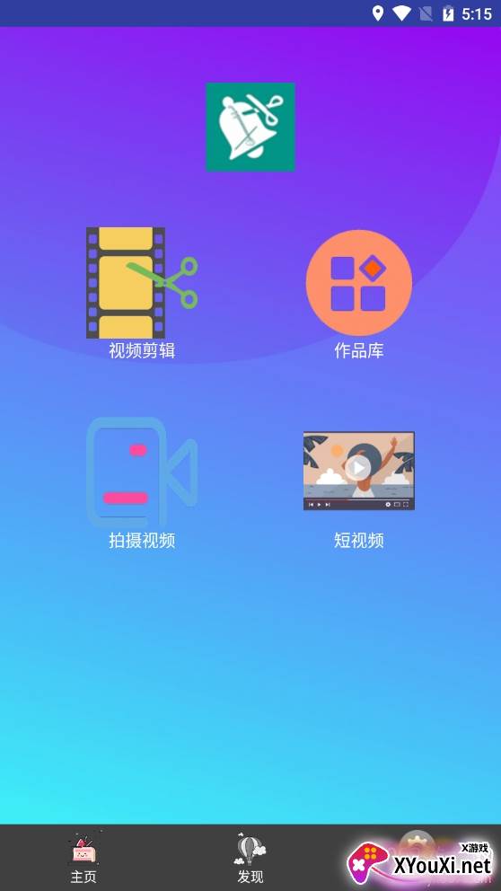 铃声快剪辑制作铃声免费版 铃声快剪辑制作铃声免费版