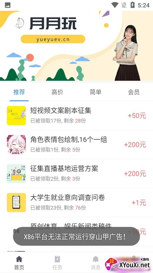 月月玩兼职赚钱红包版