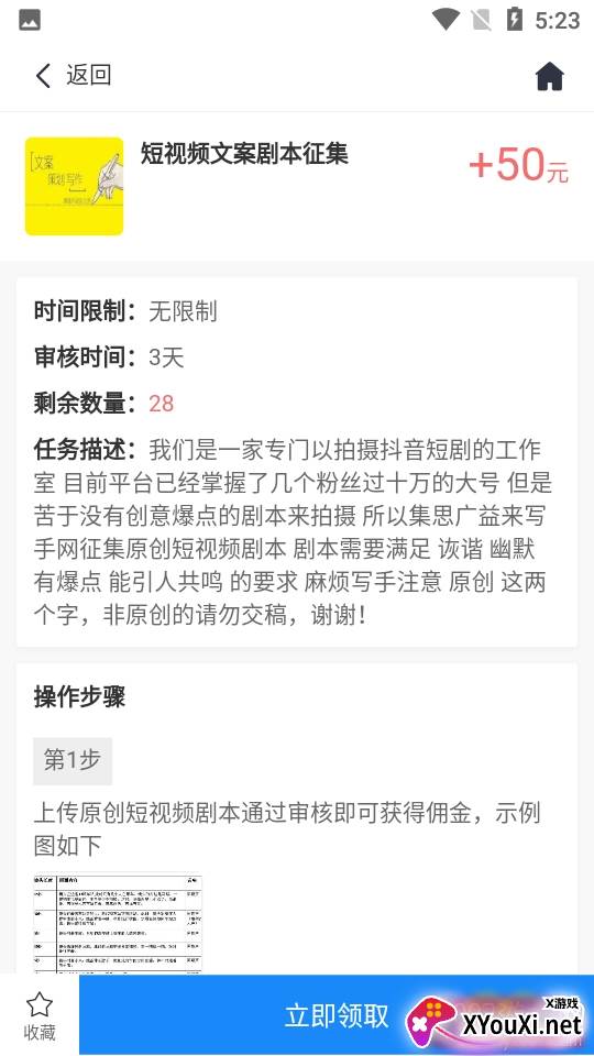 月月玩兼职赚钱红包版