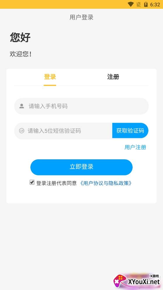 火烈鸟视频带货红包版 火烈鸟视频带货红包版