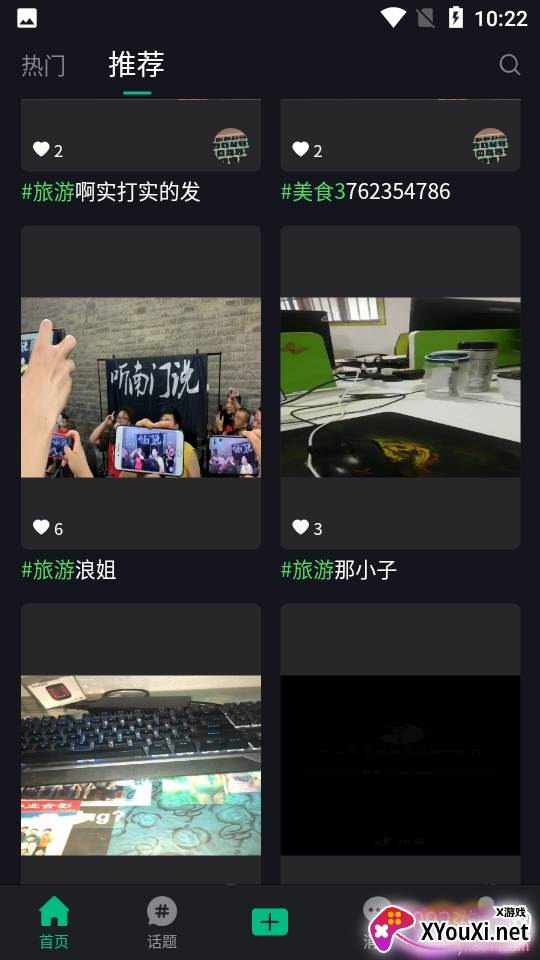 云旅视频拍摄分享最新版 云旅视频拍摄分享最新版