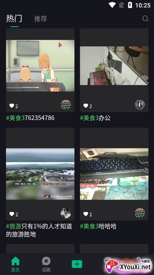 云旅视频拍摄分享最新版 云旅视频拍摄分享最新版