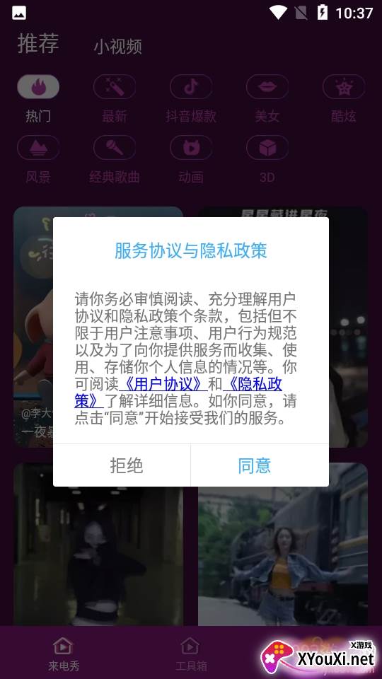 来电炫安卓来电铃声秀视频版 来电炫安卓来电铃声秀视频版