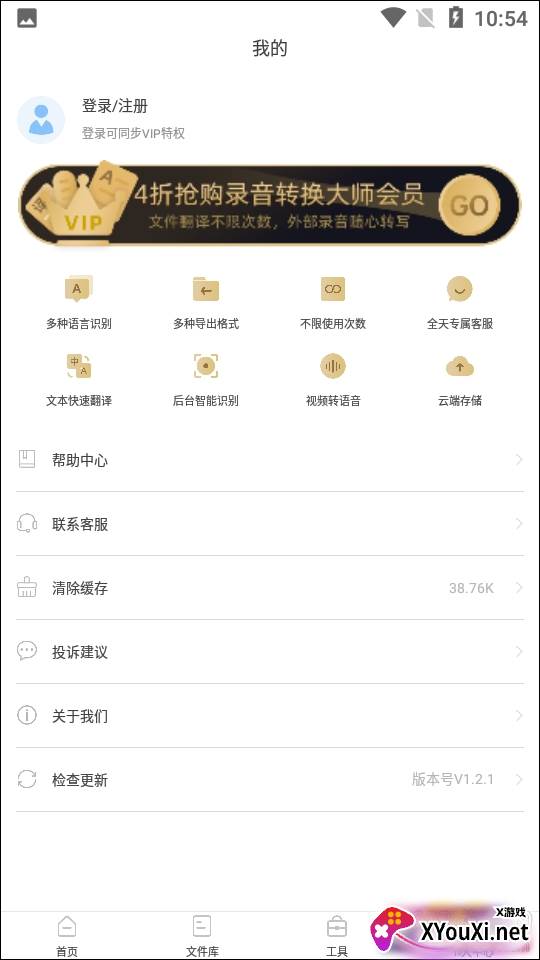 录音转换大师录音转文字精准版 录音转换大师录音转文字精准版