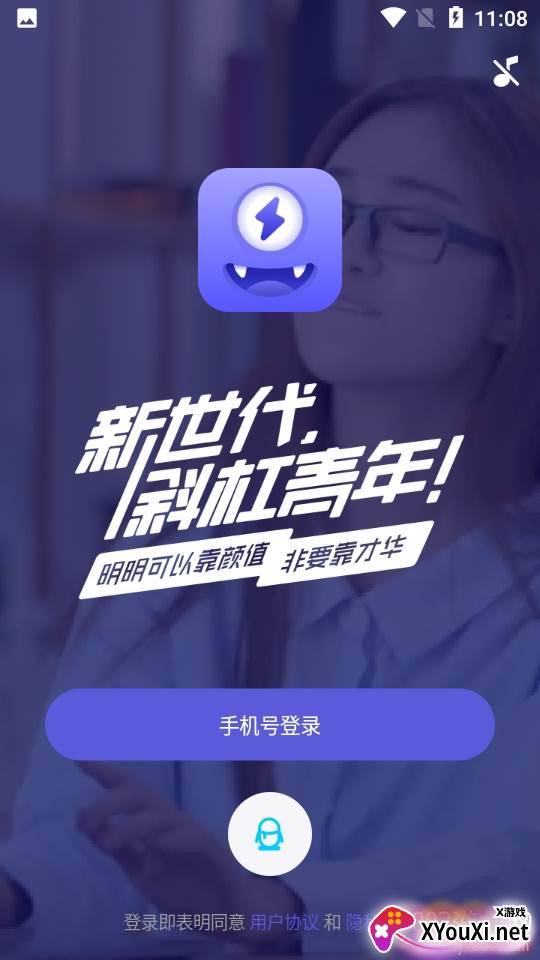 快闪陪伴游戏开黑陪玩最新版 快闪陪伴游戏开黑陪玩最新版