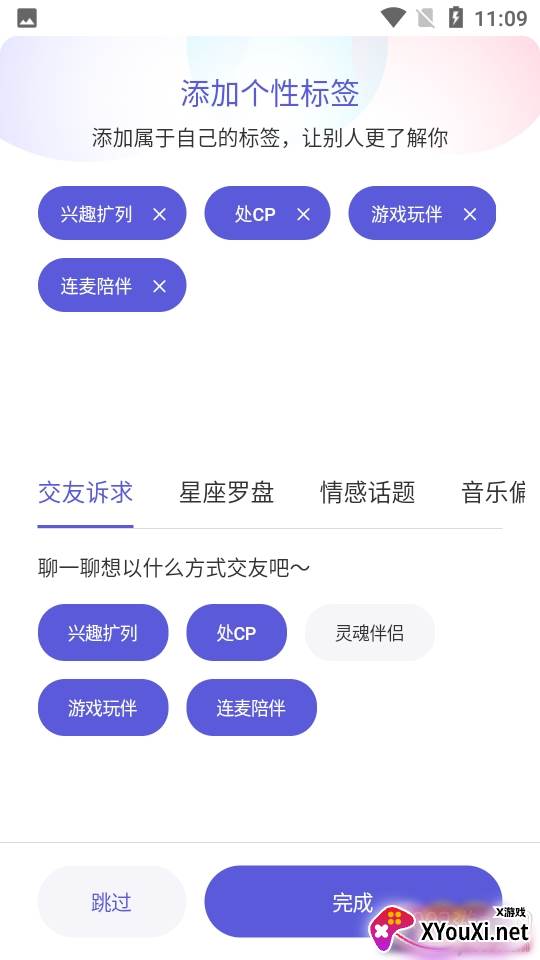 快闪陪伴游戏开黑陪玩最新版 快闪陪伴游戏开黑陪玩最新版