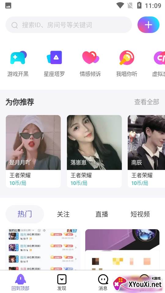 快闪陪伴游戏开黑陪玩最新版 快闪陪伴游戏开黑陪玩最新版