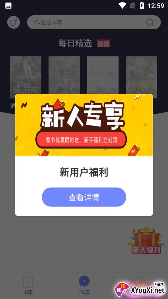 传奇书城电子书阅读追书免费版 传奇书城电子书阅读追书免费版