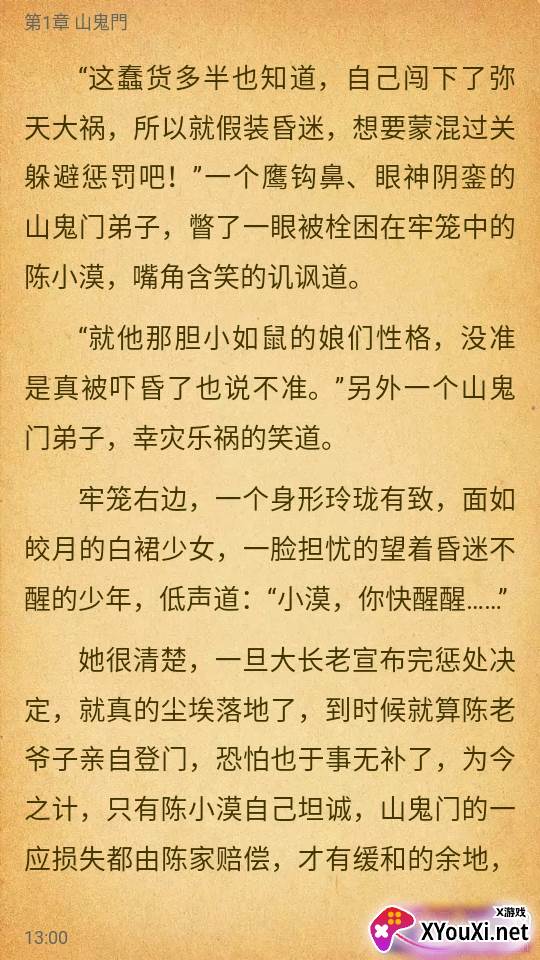 传奇书城电子书阅读追书免费版 传奇书城电子书阅读追书免费版